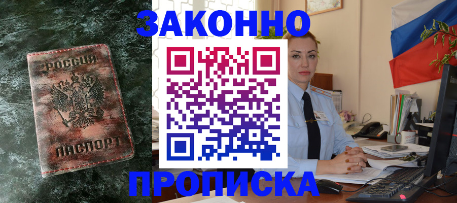 временная регистрация купить в Питкяранте