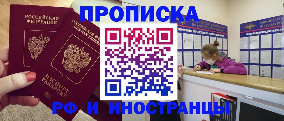 временная регистрация для всех в Питкяранте