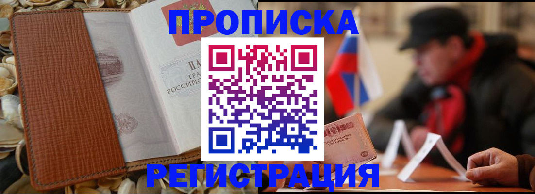 временная регистрация в квартире в Питкяранте